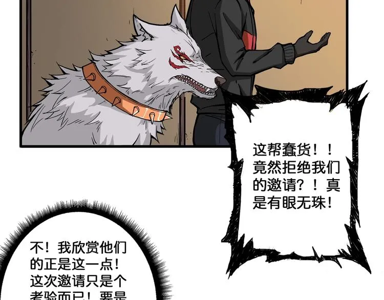 第103话 被支配的恐惧 第26页