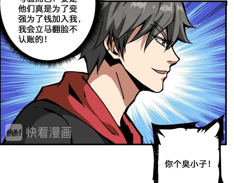 第103话 被支配的恐惧 第27页