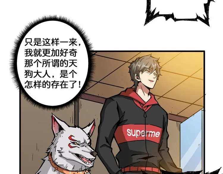 第103话 被支配的恐惧 第28页