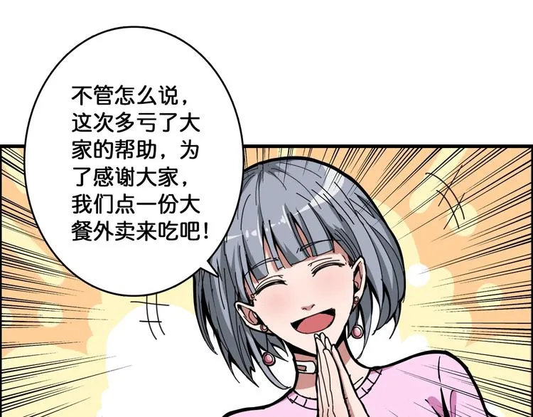 第103话 被支配的恐惧 第31页