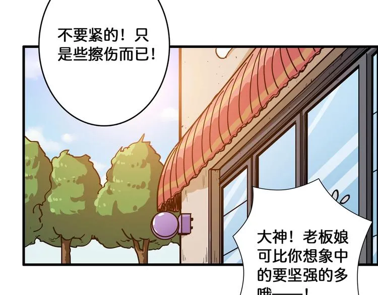 第103话 被支配的恐惧 第34页