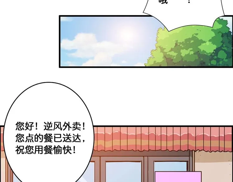 第103话 被支配的恐惧 第35页
