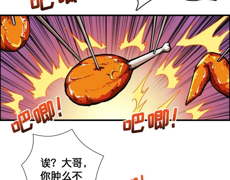 第103话 被支配的恐惧 第37页