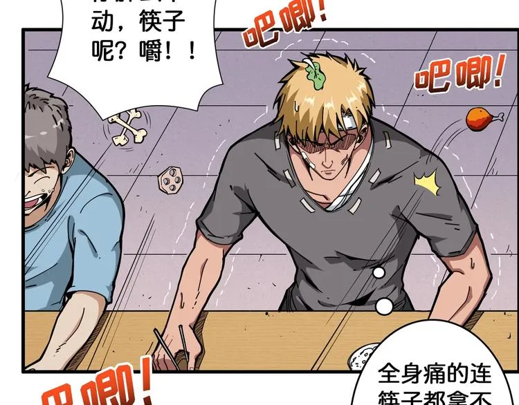 第103话 被支配的恐惧 第38页