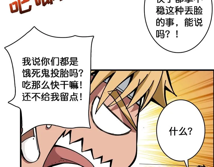 第103话 被支配的恐惧 第39页