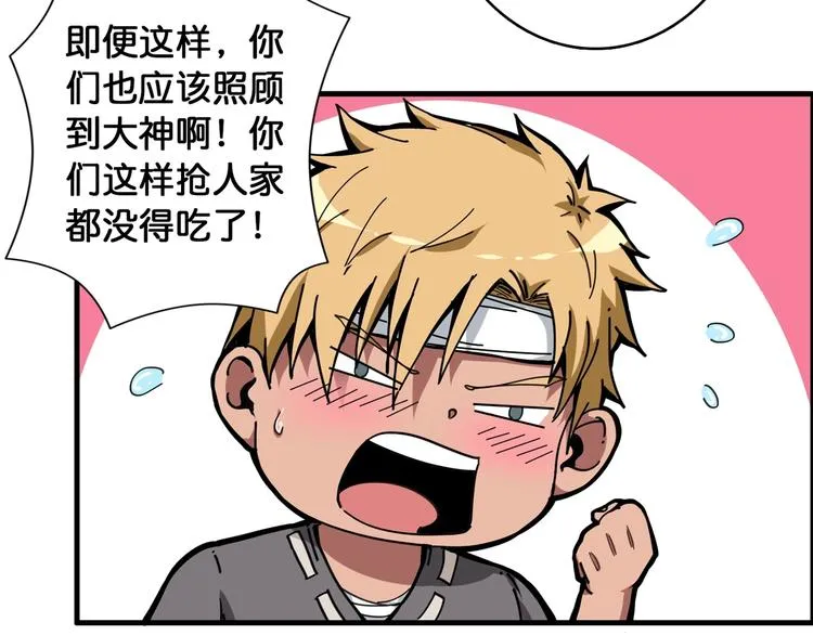 第103话 被支配的恐惧 第42页
