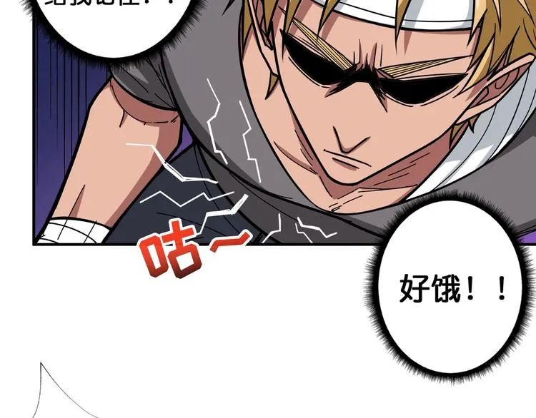 第103话 被支配的恐惧 第46页
