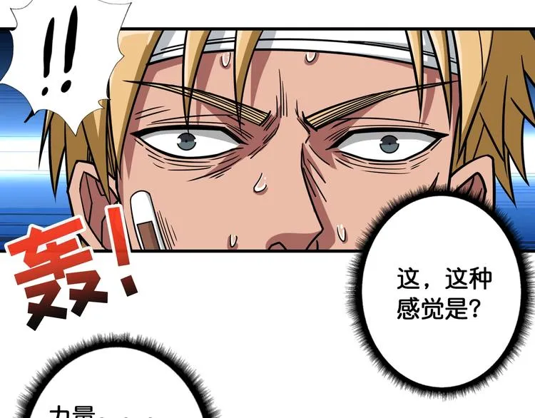 第103话 被支配的恐惧 第47页
