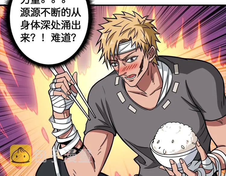 第103话 被支配的恐惧 第48页
