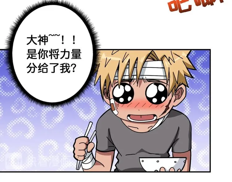 第103话 被支配的恐惧 第50页