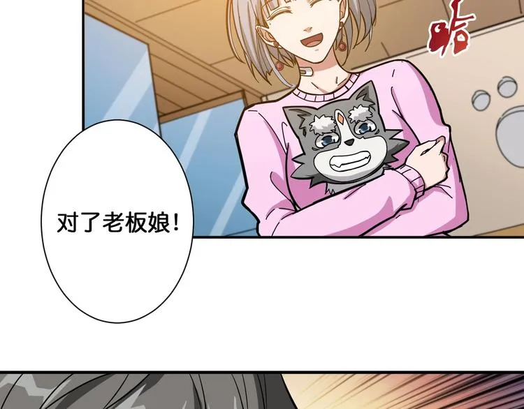 第103话 被支配的恐惧 第53页