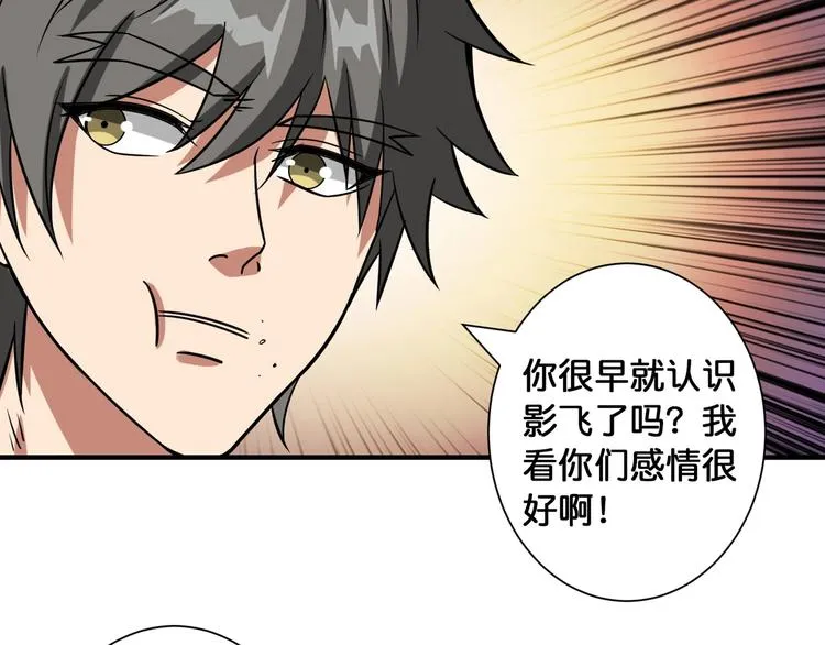 第103话 被支配的恐惧 第54页