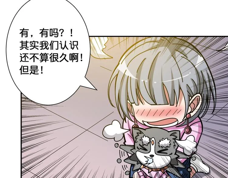 第103话 被支配的恐惧 第55页