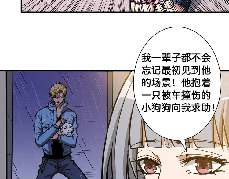 第103话 被支配的恐惧 第56页