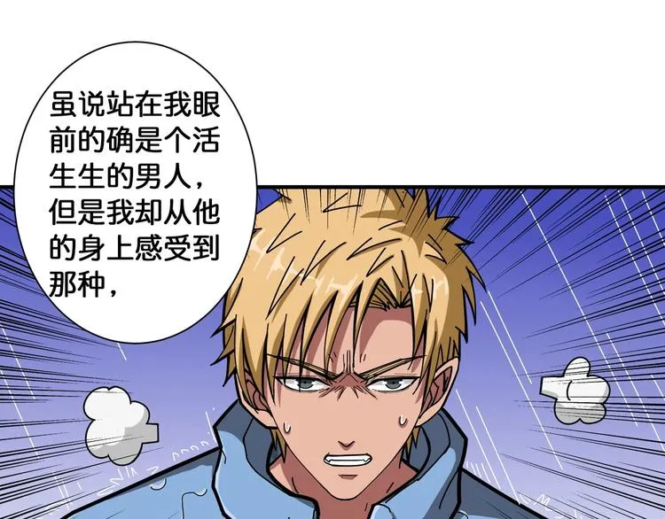 第103话 被支配的恐惧 第58页