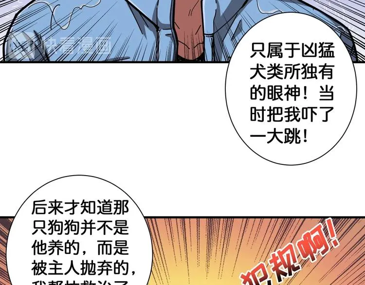 第103话 被支配的恐惧 第59页