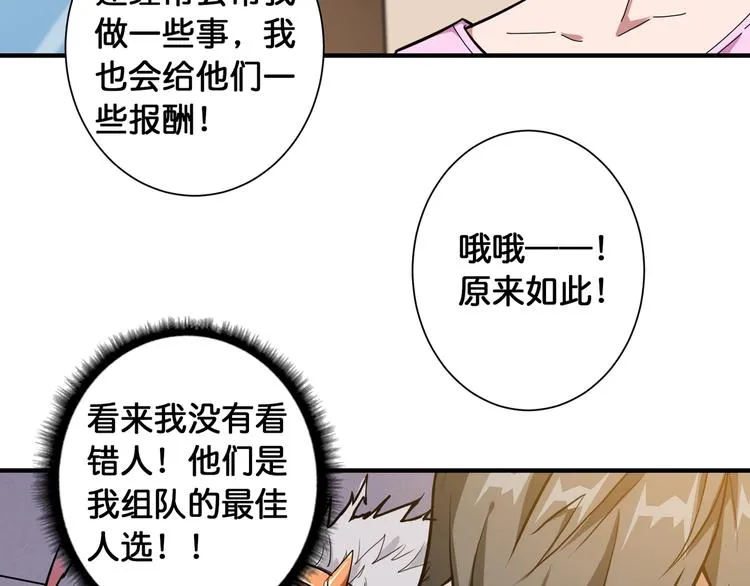 第103话 被支配的恐惧 第62页