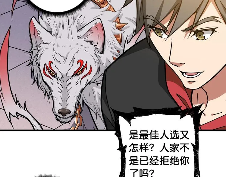 第103话 被支配的恐惧 第63页