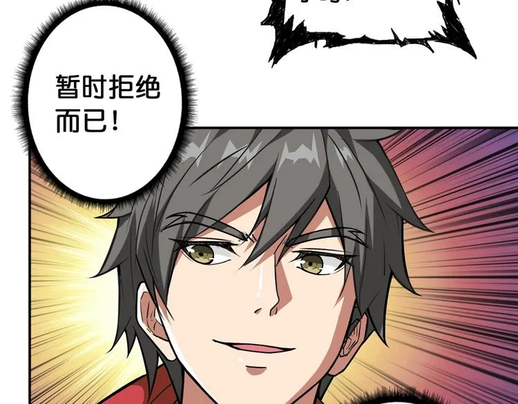 第103话 被支配的恐惧 第64页