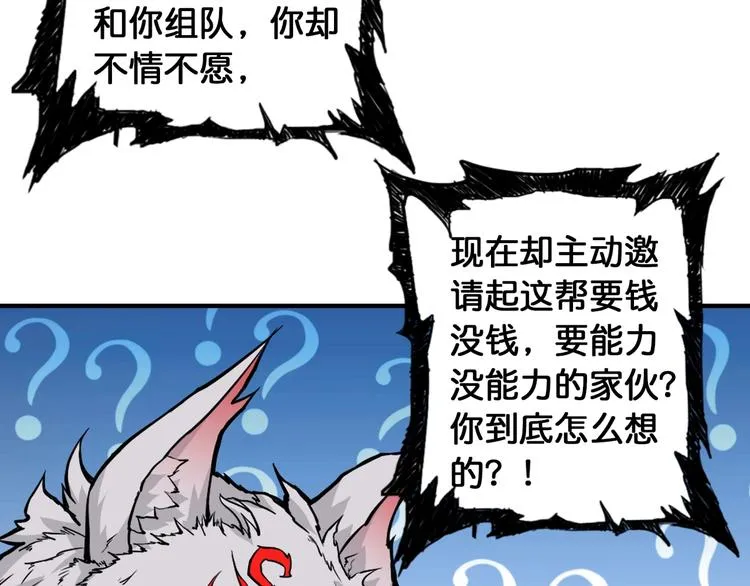 第103话 被支配的恐惧 第66页