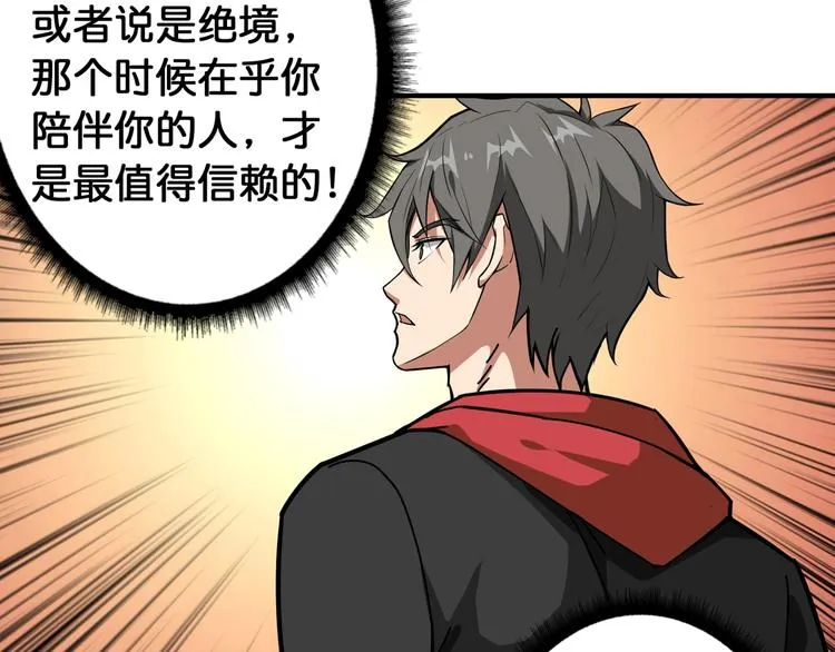 第103话 被支配的恐惧 第68页