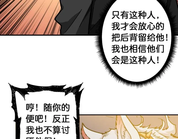 第103话 被支配的恐惧 第69页