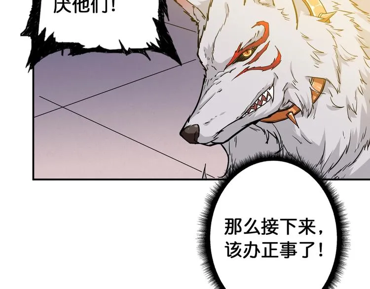 第103话 被支配的恐惧 第70页