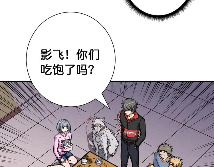 第103话 被支配的恐惧 第71页
