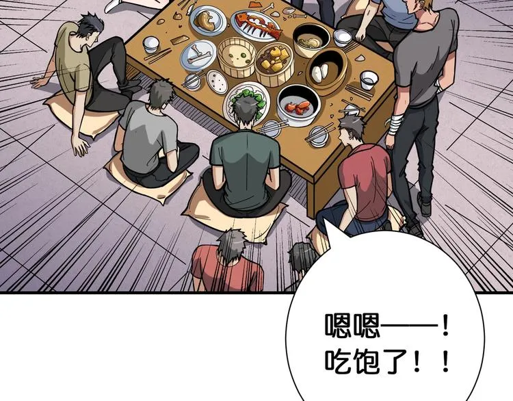 第103话 被支配的恐惧 第72页