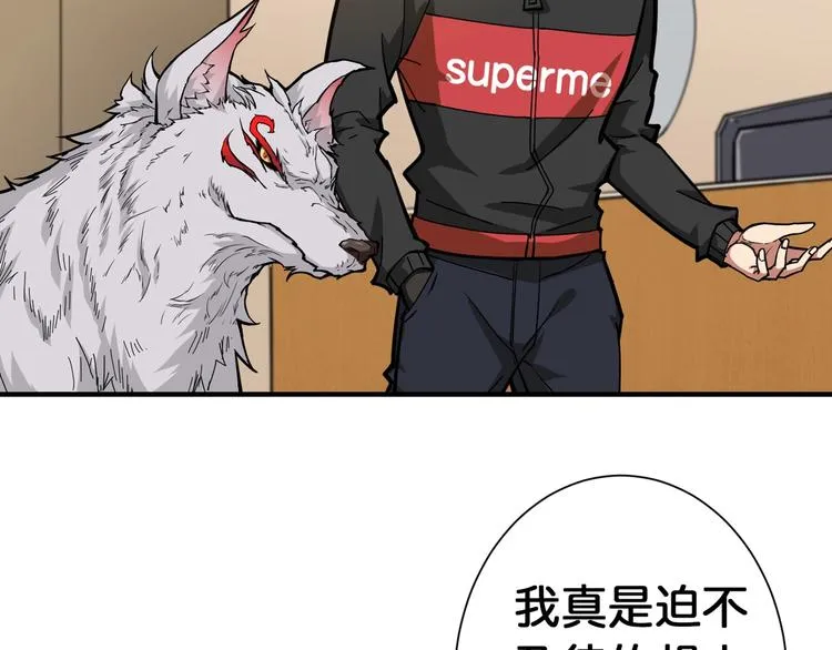 第103话 被支配的恐惧 第74页