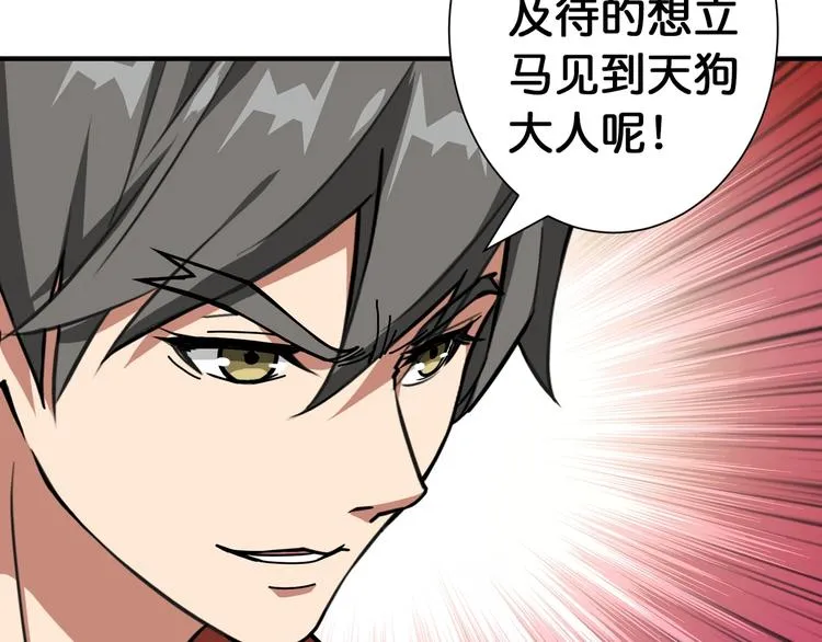 第103话 被支配的恐惧 第75页