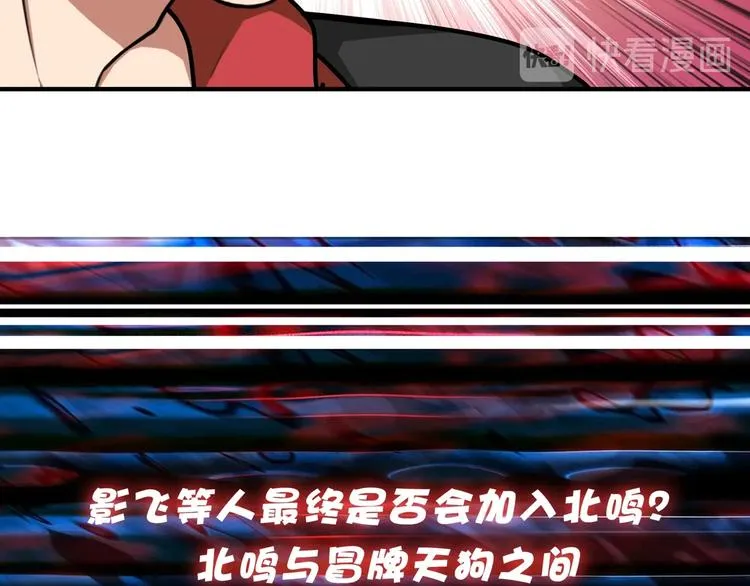 第103话 被支配的恐惧 第76页