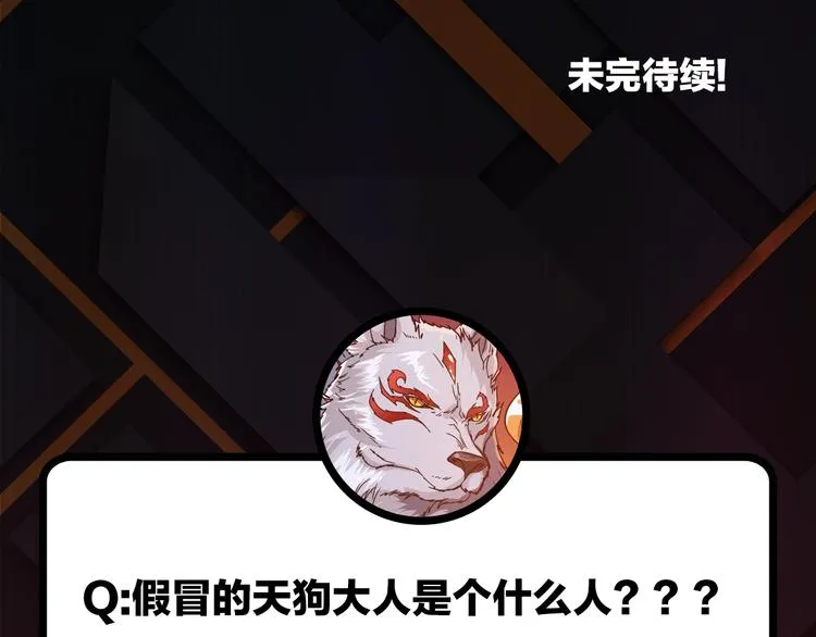 第103话 被支配的恐惧 第78页