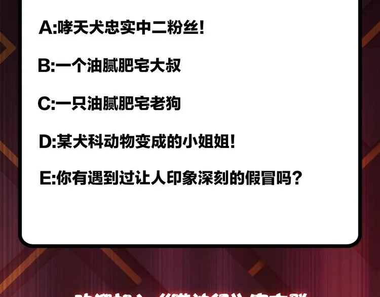 第103话 被支配的恐惧 第79页