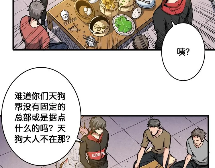 第104话 唯有装13使我快乐 第5页