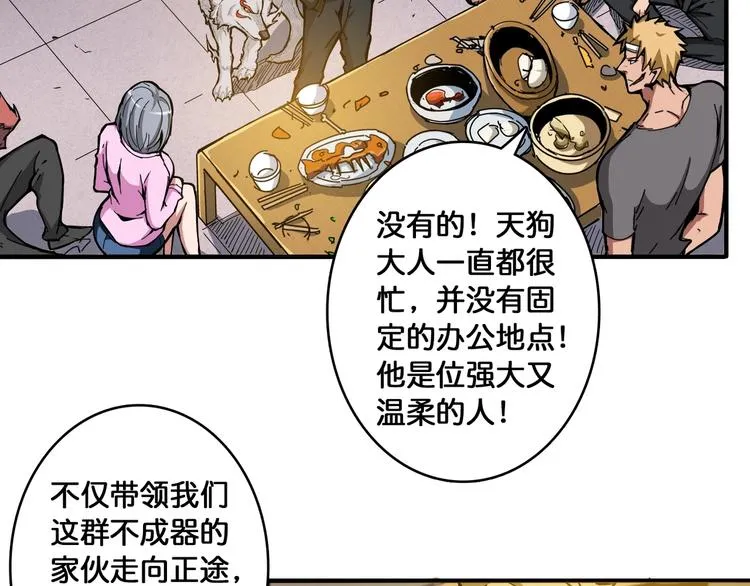 第104话 唯有装13使我快乐 第6页