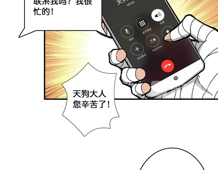 第104话 唯有装13使我快乐 第10页