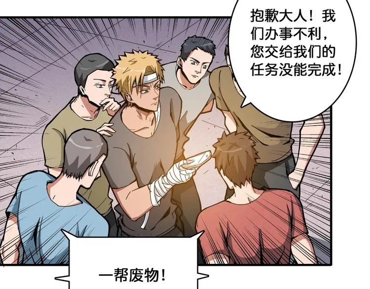 第104话 唯有装13使我快乐 第11页