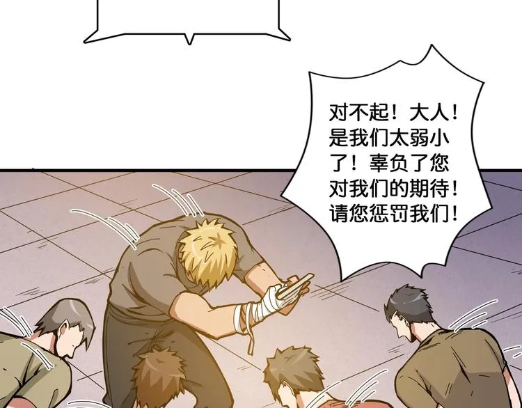 第104话 唯有装13使我快乐 第12页