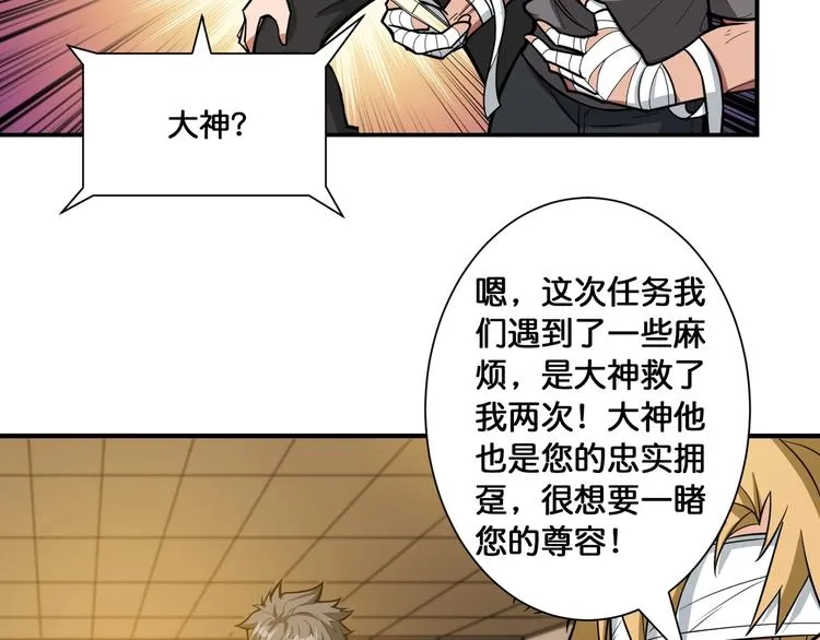 第104话 唯有装13使我快乐 第17页