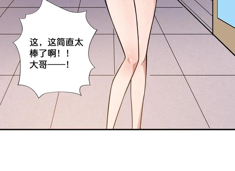 第104话 唯有装13使我快乐 第30页