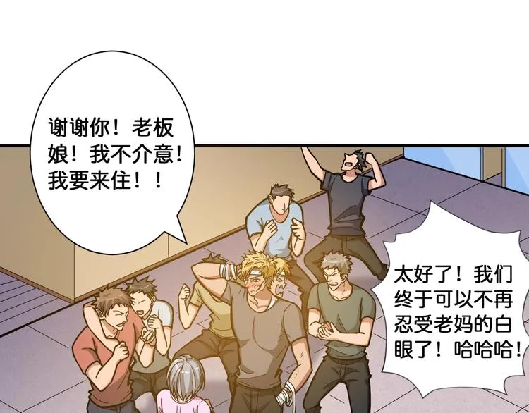 第104话 唯有装13使我快乐 第32页