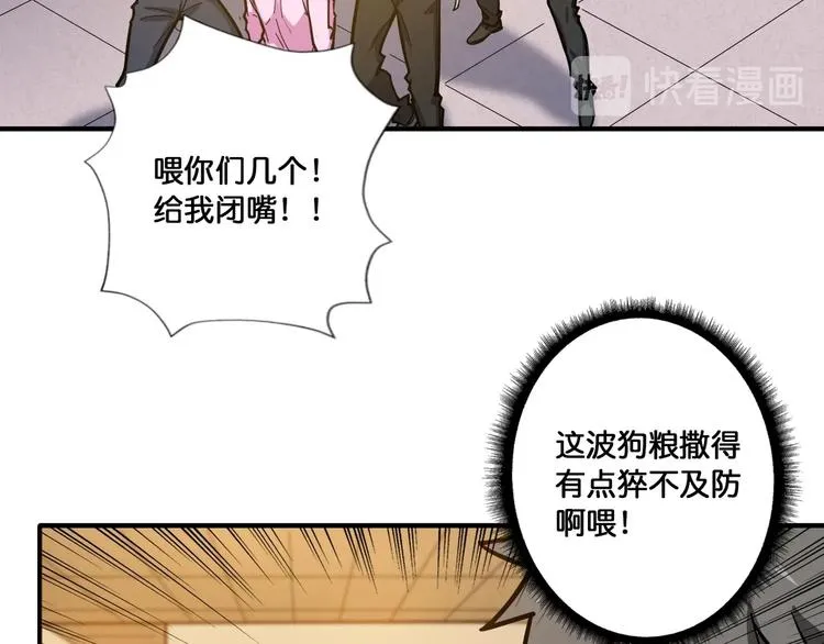 第104话 唯有装13使我快乐 第33页