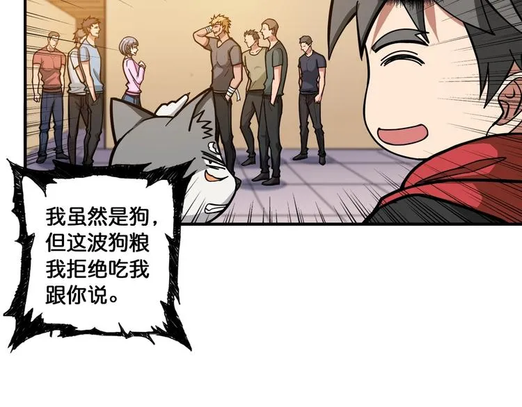 第104话 唯有装13使我快乐 第34页