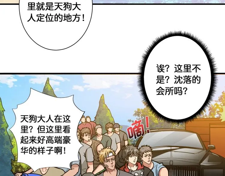 第104话 唯有装13使我快乐 第37页