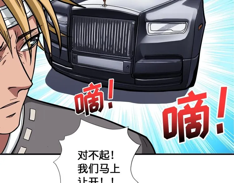 第104话 唯有装13使我快乐 第40页