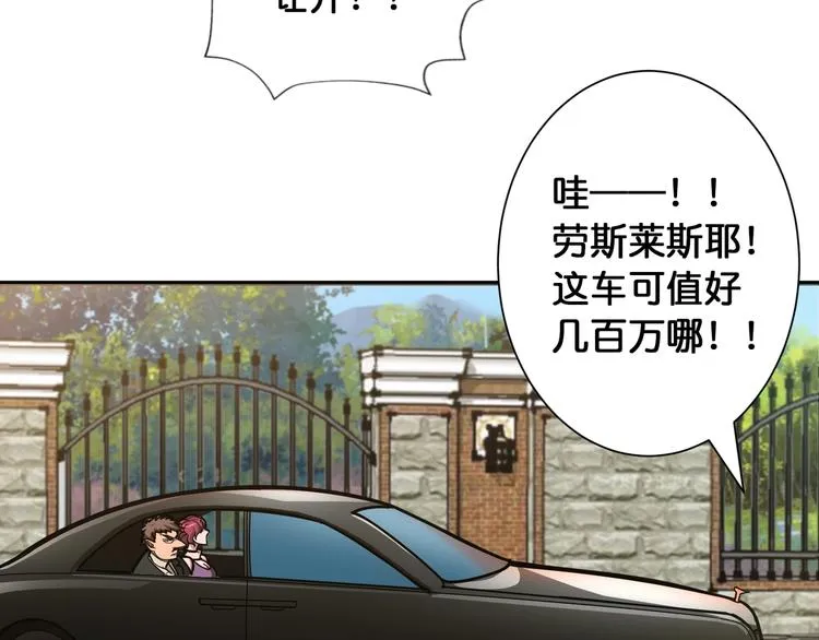 第104话 唯有装13使我快乐 第41页