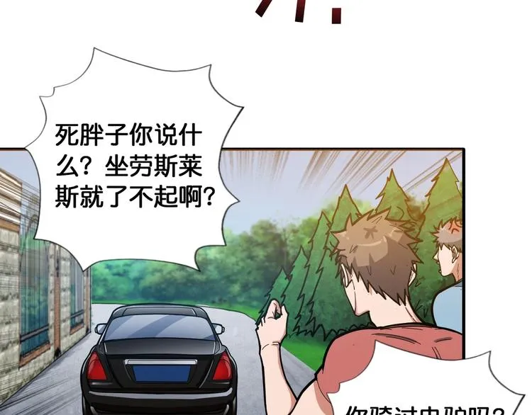 第104话 唯有装13使我快乐 第44页
