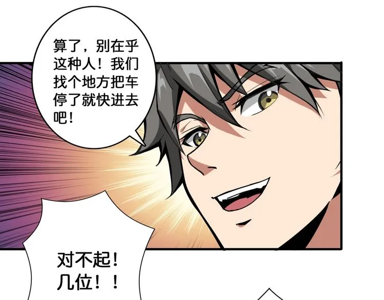 第104话 唯有装13使我快乐 第46页