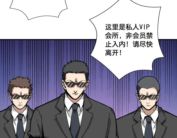第104话 唯有装13使我快乐 第47页